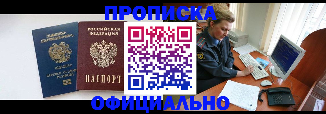 временная регистрация адрес в Зеленоградске