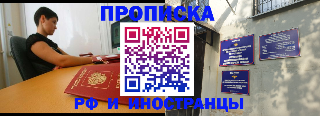 временная регистрация купить в Зеленоградске