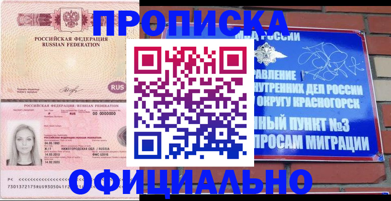 временная регистрация собственник в Зеленоградске