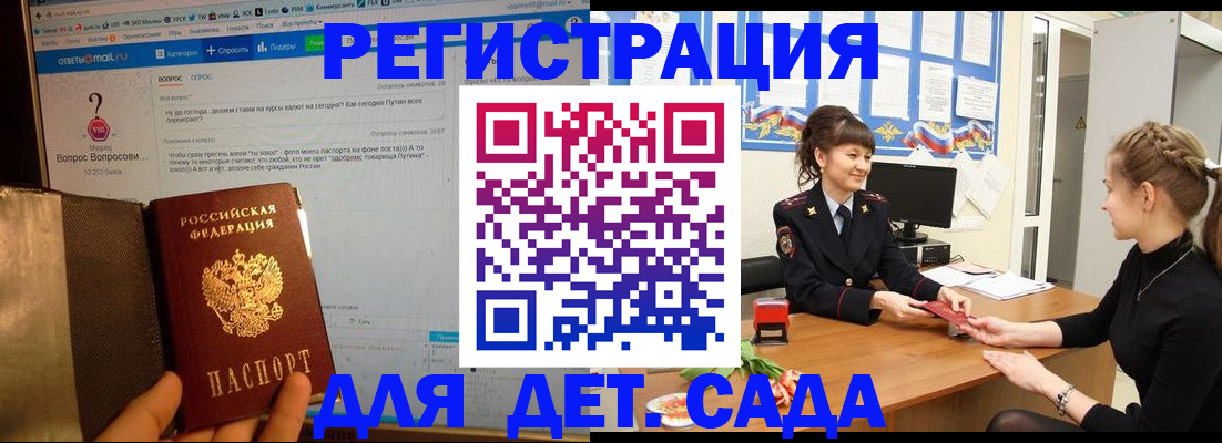 временная регистрация недорого в Зеленоградске