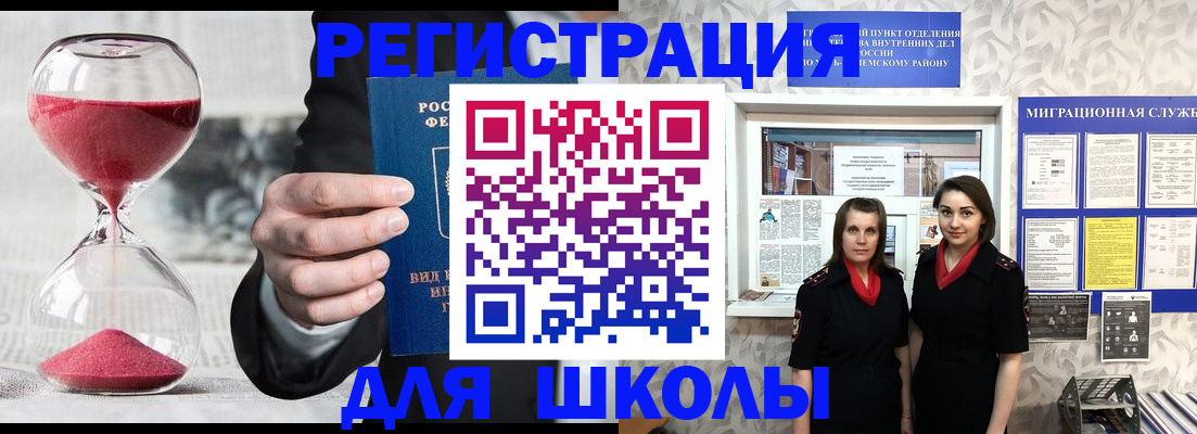 прописка для военкомата в Зеленоградске