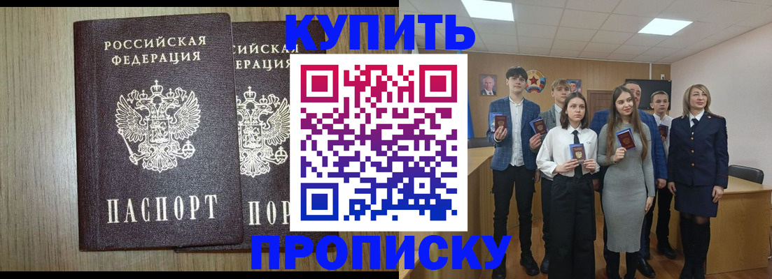 прописка гарантия в Зеленоградске